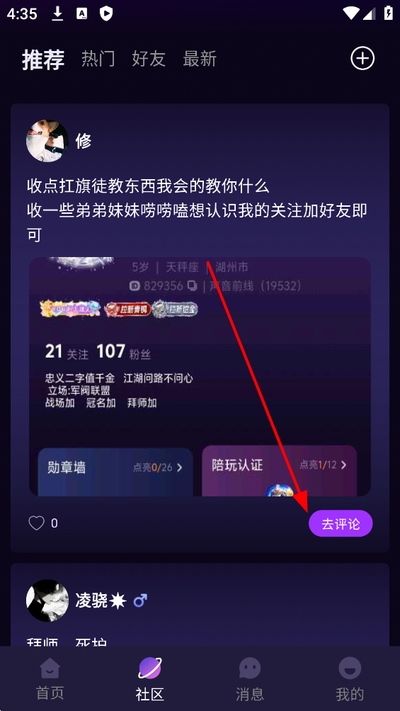 声氧语音最新版