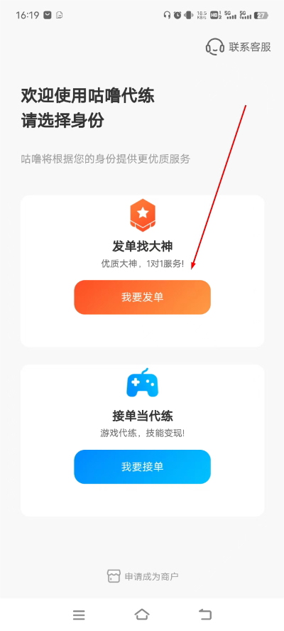 咕噜代练 咕噜代练