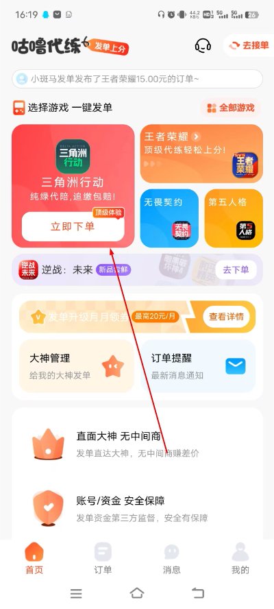 咕噜代练 咕噜代练