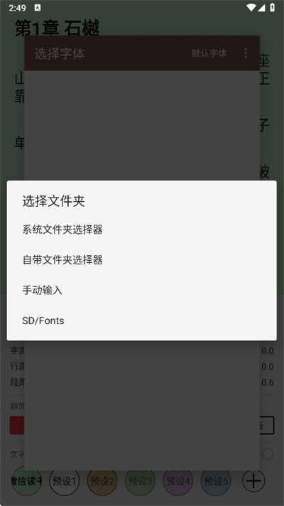 Legado阅读