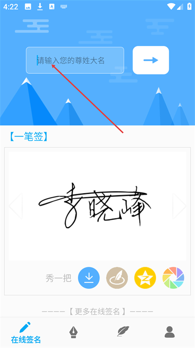 酷签软件免费版 酷签软件免费版