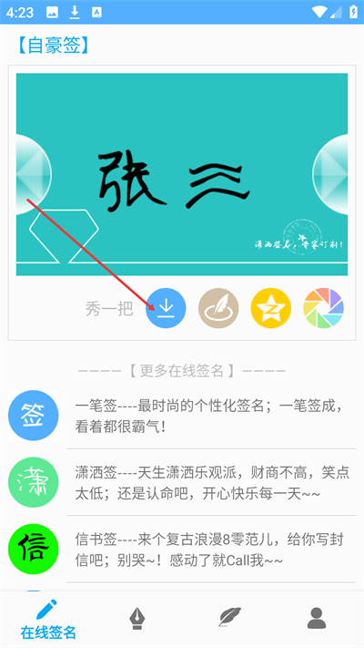 酷签软件免费版 酷签软件免费版