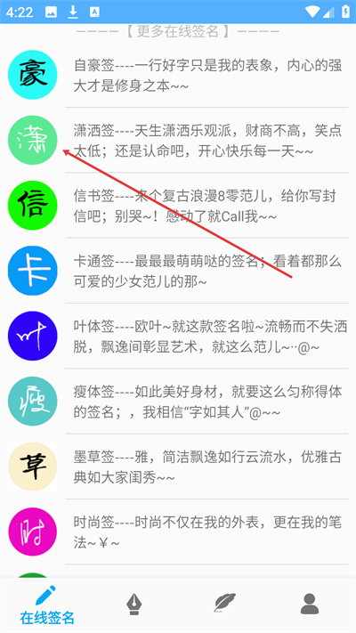 酷签软件免费版 酷签软件免费版