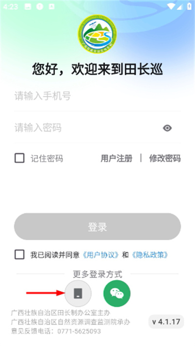 田长巡田移动端2026 田长巡田移动端2026