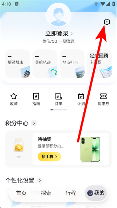 腾讯地图定制版去广告去升级 腾讯地图定制版去广告去升级