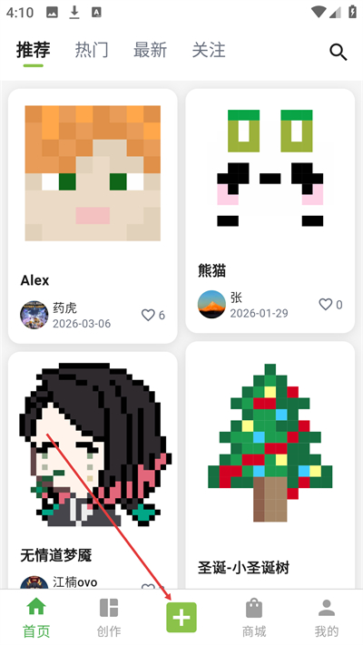 颂拼豆app 颂拼豆app