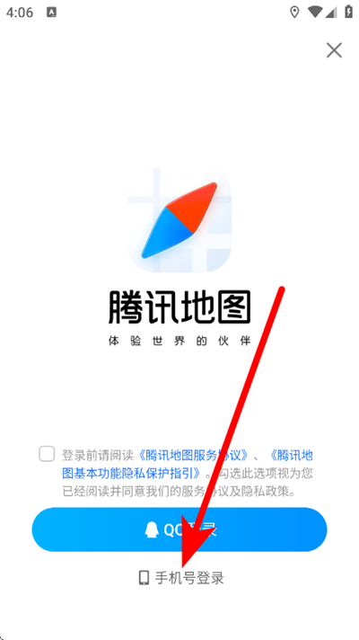 腾讯地图2026最新版 腾讯地图2026最新版