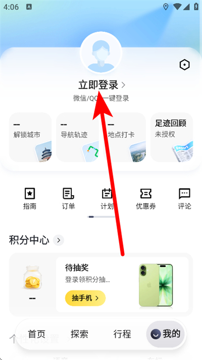 腾讯地图2026最新版 腾讯地图2026最新版