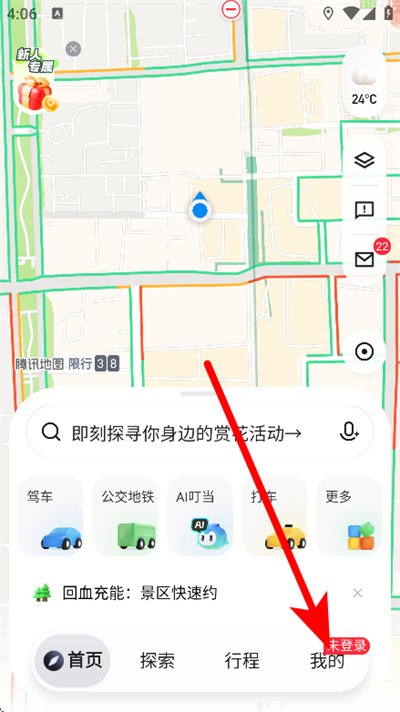 腾讯地图2026最新版 腾讯地图2026最新版