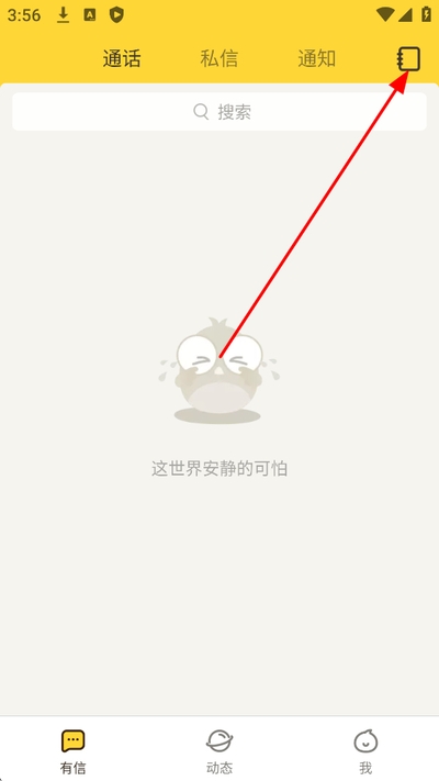 有信软件 有信软件