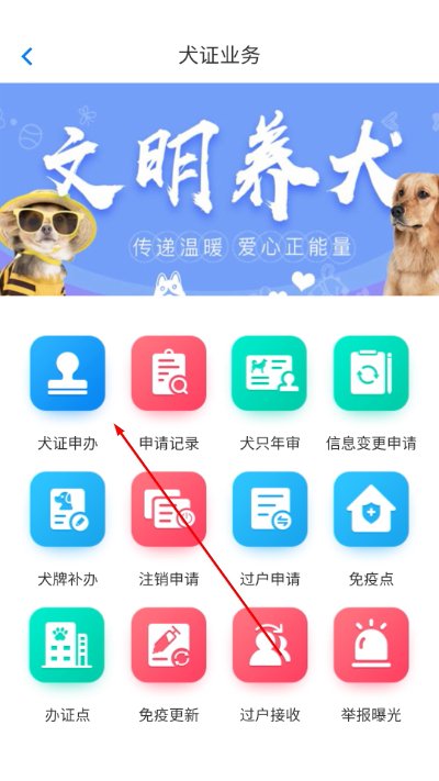 犬卫士最新版 犬卫士最新版