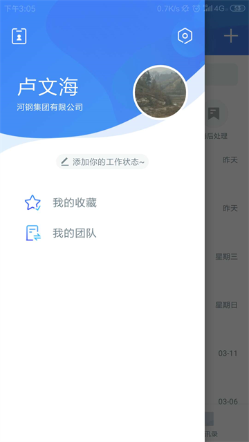 河钢在线手机版 河钢在线手机版