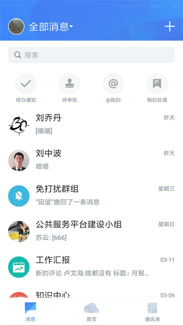 河钢在线手机版 河钢在线手机版