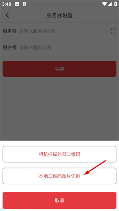 门店管家软件 门店管家软件