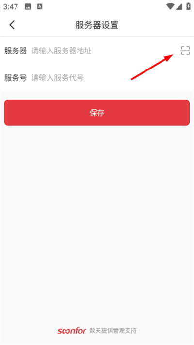 门店管家软件 门店管家软件