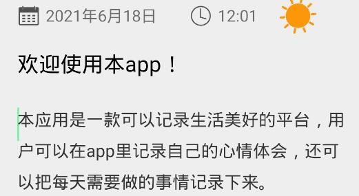 蛋挞手账手机客户端 蛋挞手账手机客户端
