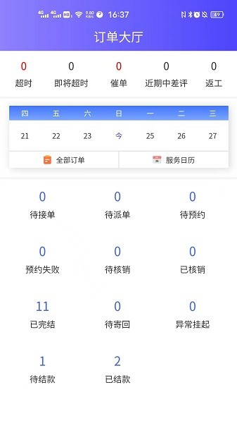 掌柜优服手机版 掌柜优服最新版下载