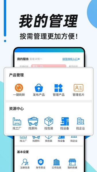 88蓝健康产业网软件 88蓝健康产业网手机版下载