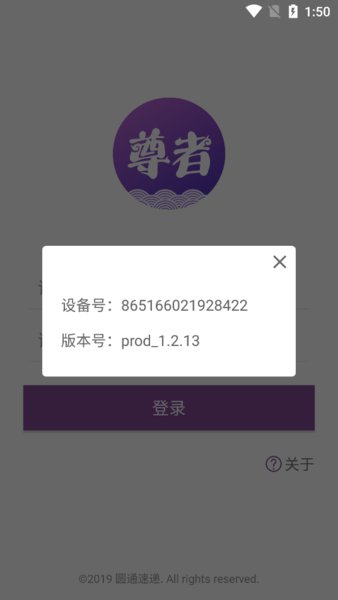 圆通尊者app手机版 圆通尊者最新版本下载