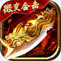 贪玩散人无双攻速版游戏 v1.0.4官方版