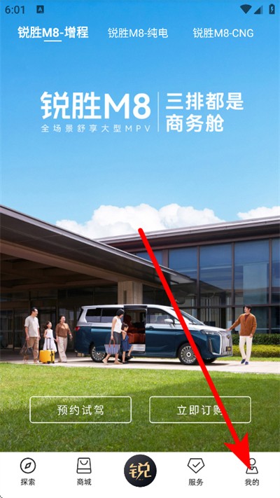 北京锐胜汽车客户端 北京锐胜汽车客户端