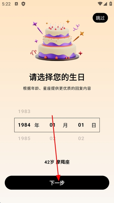 追爱键盘输入法免费版