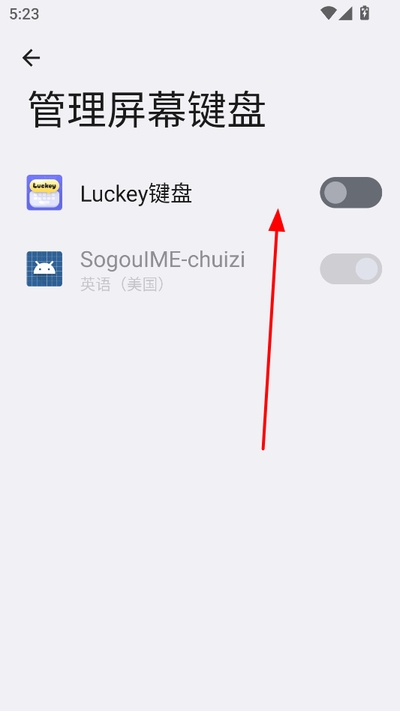 luckey键盘最新版