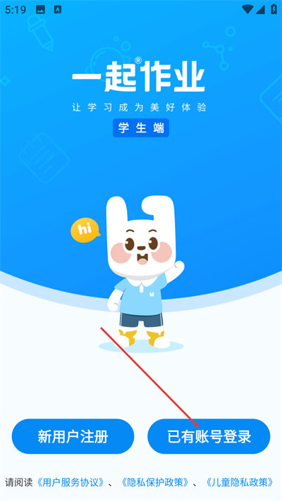 一起作业最新版2025 一起作业最新版2025