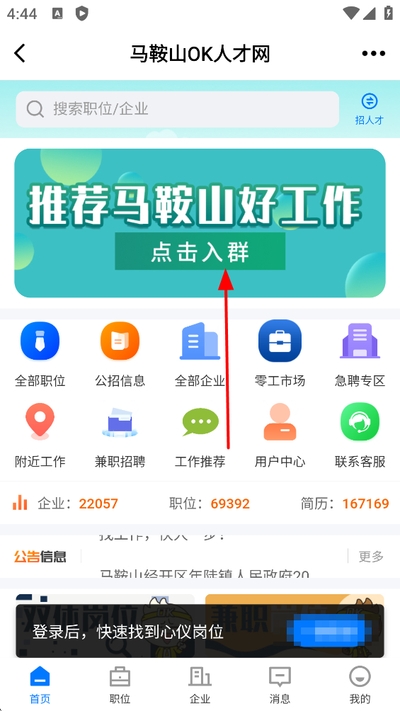 马鞍山ok论坛手机版