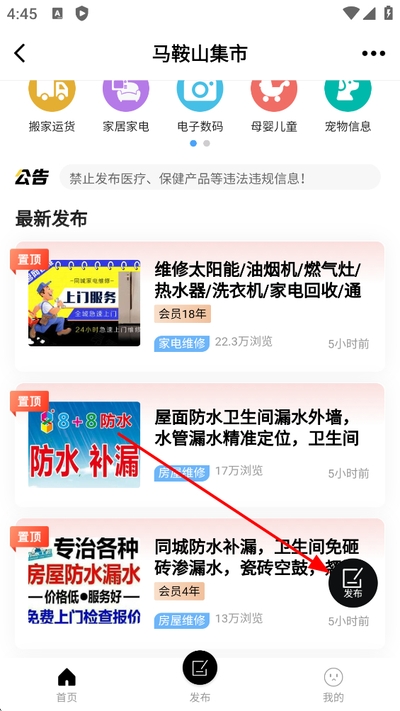 马鞍山ok论坛手机版