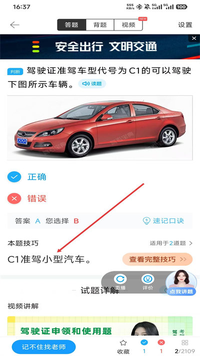 驾考宝典极速版最新版2026 驾考宝典极速版最新版2026