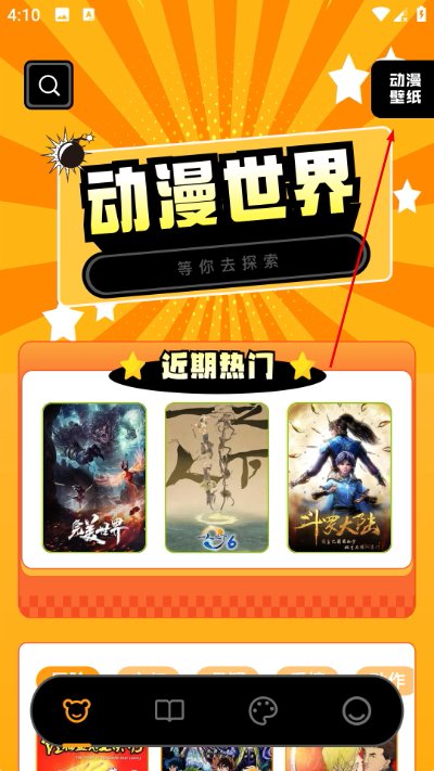 第四次元聊天软件 第四次元聊天软件