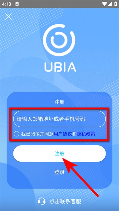 ubox监控摄像头官方版 ubox监控摄像头官方版