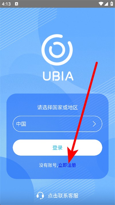 ubox监控摄像头官方版 ubox监控摄像头官方版