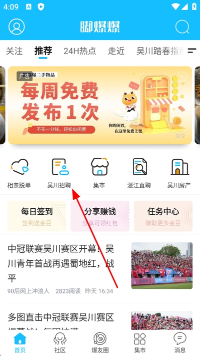 吴川脚爆爆论坛手机版 吴川脚爆爆论坛手机版