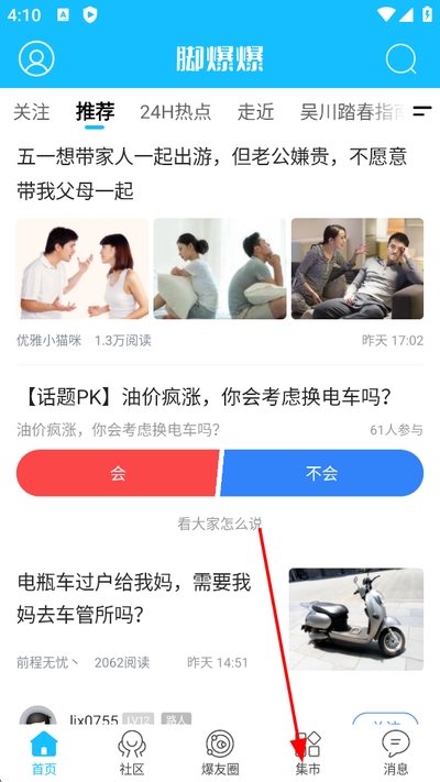 吴川脚爆爆论坛手机版 吴川脚爆爆论坛手机版