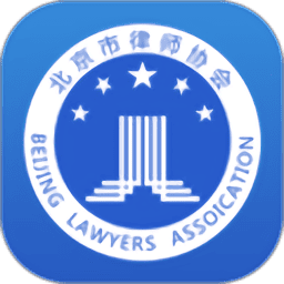 首都律师管理平台