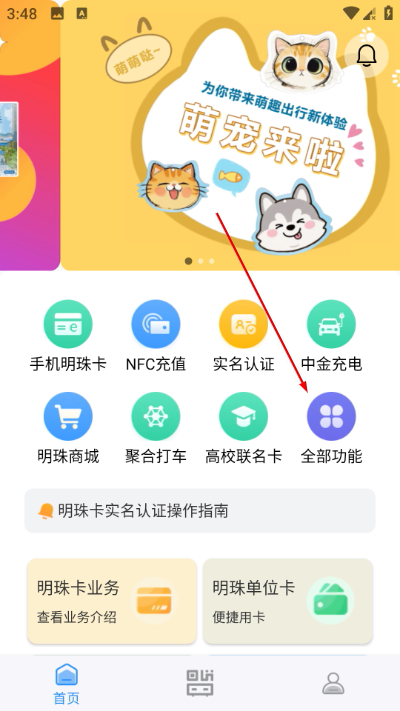 大连明珠卡最新版 大连明珠卡最新版