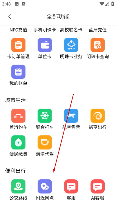 大连明珠卡最新版 大连明珠卡最新版