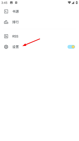 轻墨书源2026