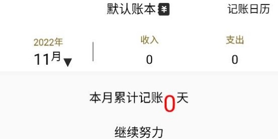 记账鱼记账软件官方版 记账鱼记账软件官方版