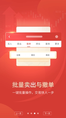 财通证券网上营业厅手机版 财通证券网上营业厅手机版