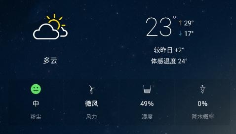 第一天气app最新版 第一天气app最新版