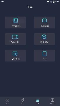 5G网络测速助手app最新版 5G网络测速助手app最新版