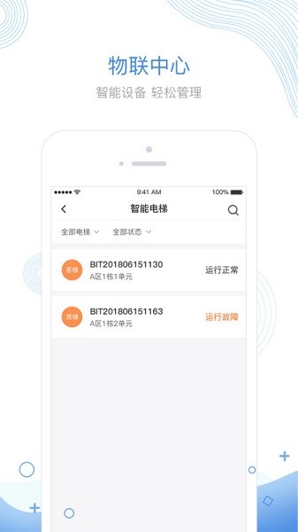 掌居宝物业版app下载