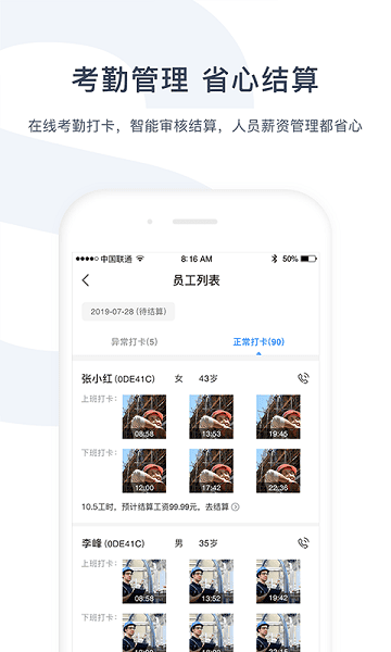 余时保企业版软件 余时保企业版app