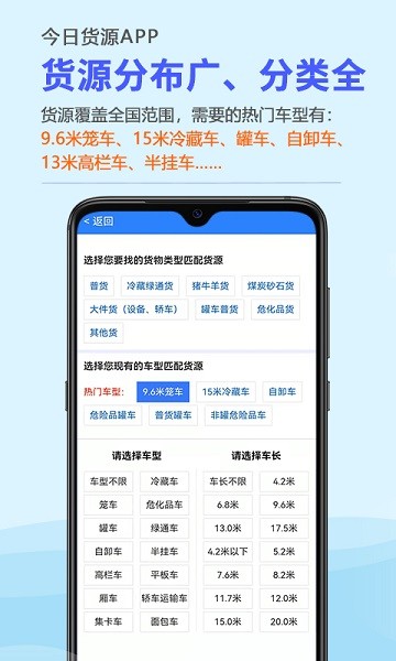 今日货源软件 今日货源app下载