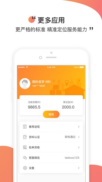 测库验货通app 测库验货通最新版
