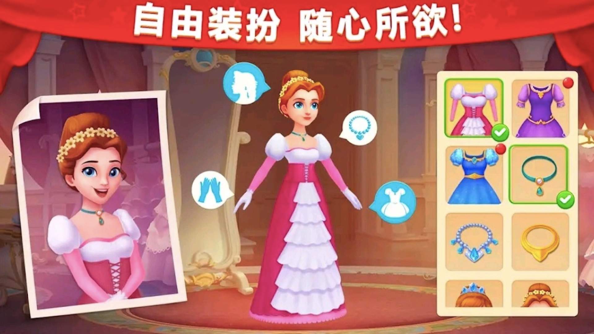 城堡奇缘记