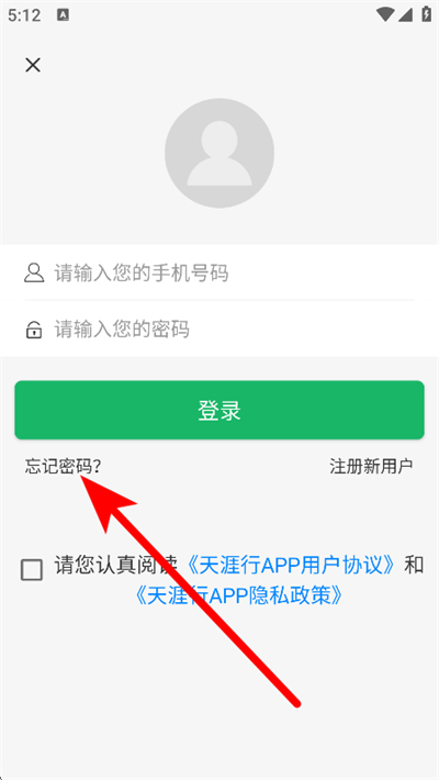 天涯行电子公交卡 天涯行电子公交卡